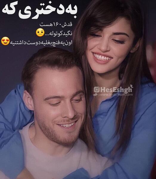 عکس ویسگون عاشقانه