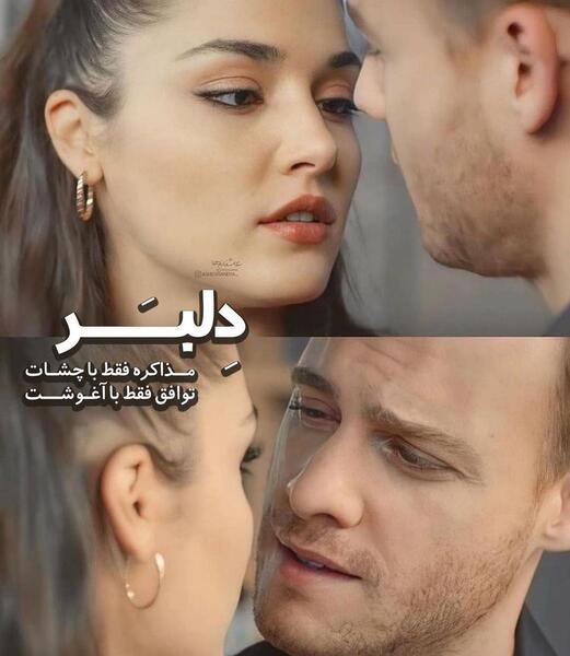 عکس ویسگون عاشقانه