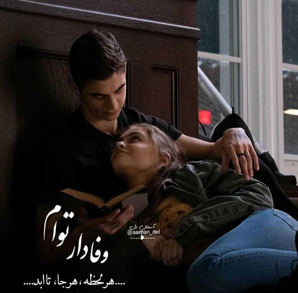 عکس ویسگون عاشقانه
