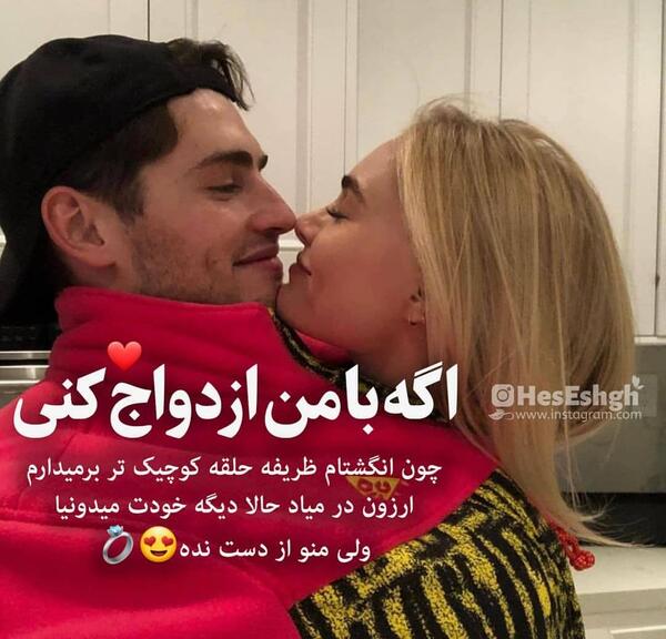 عکس ویسگون عاشقانه
