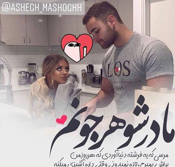 عکس ویسگون عاشقانه