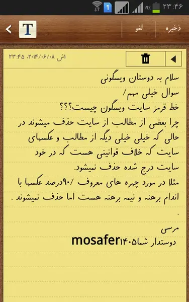 عکس ویسگون چیست