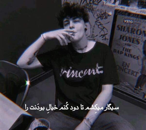 عکس ویسگون پسرونه