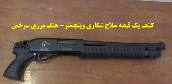 عکس وینچستر شکاری