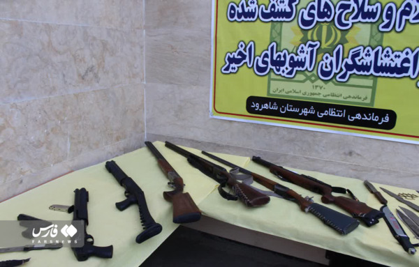 عکس وینچستر عقربی