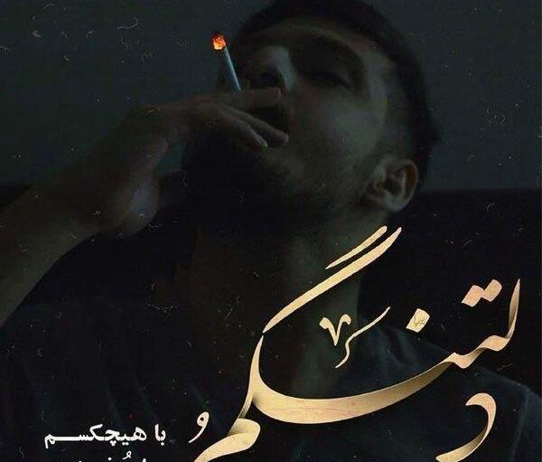 عکس پروفایل پسرانه لاتی با سیگار