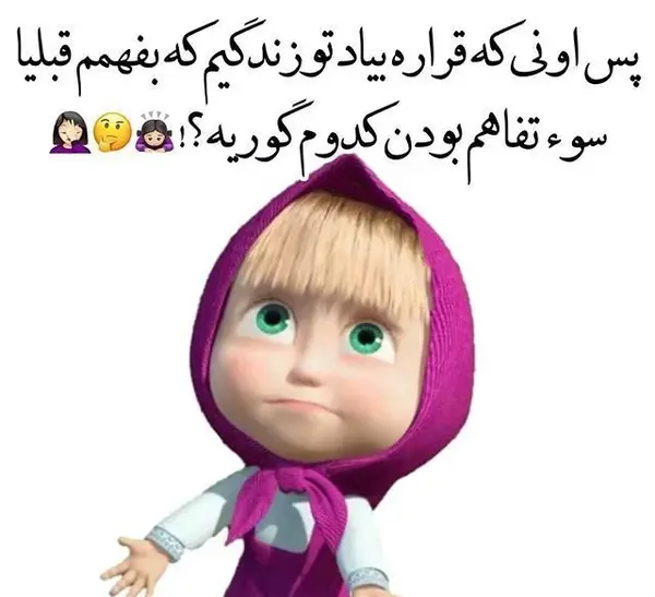 عکس های کیوت با نوشته