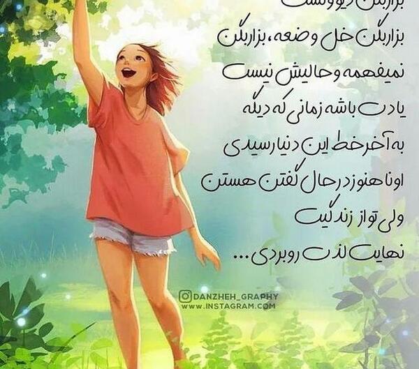 عکس های کیوت با نوشته