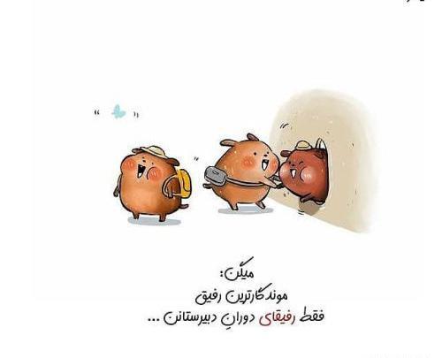 عکس های کیوت با نوشته