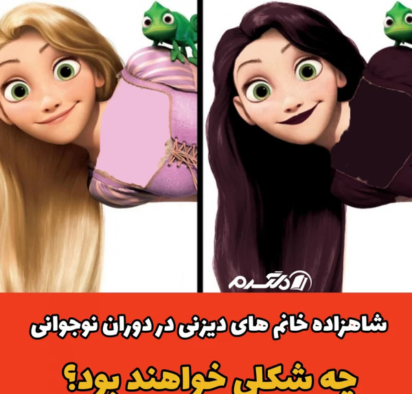 عکس پرنسس های دیزنی کیوت