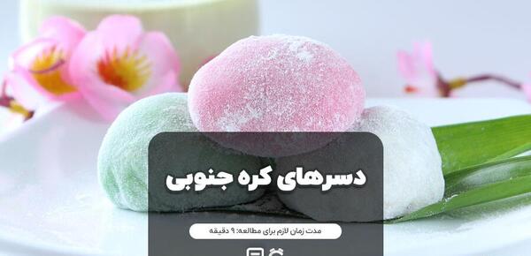عکس خوراکی های کیوت کره ای