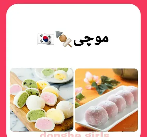 عکس خوراکی های کیوت خارجی