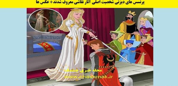 عکس های پرنسس های کیوت