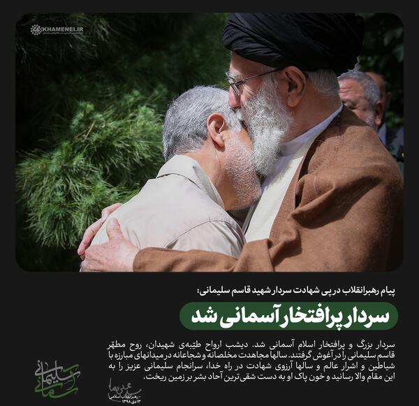 عکس سردار سلیمانی به همراه رهبر