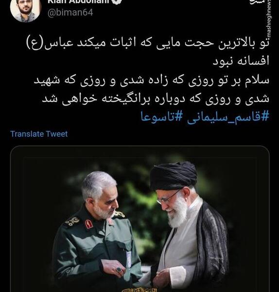 عکس دست سردار سلیمانی هنگام شهادت