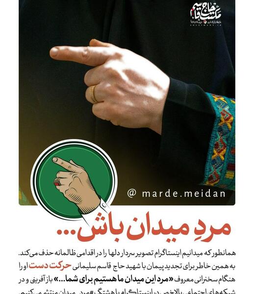 عکس دست سردار سلیمانی هنگام شهادت