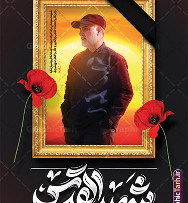 عکس سردار سلیمانی با نوشته