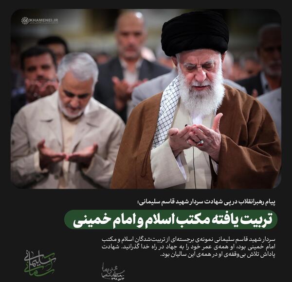 عکس سردار سلیمانی با نوشته