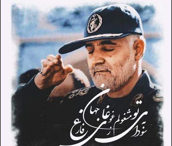 عکس سردار سلیمانی با متن نوشته