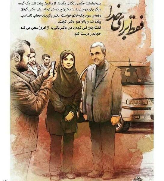 عکس سردار سلیمانی با متن نوشته