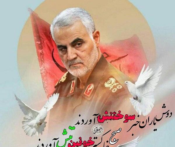 عکس نوشته سردار سلیمانی