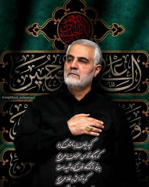 عکس نوشته سردار سلیمانی