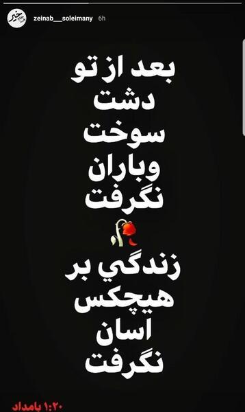 عکس نوشته سردار سلیمانی