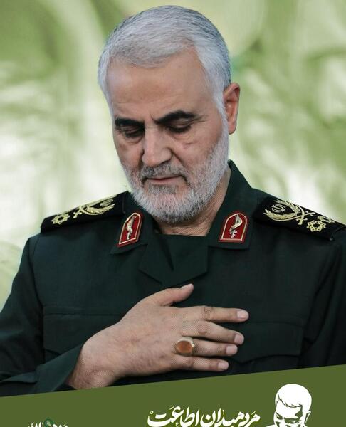 عکس نوشته سردار سلیمانی با کیفیت بالا