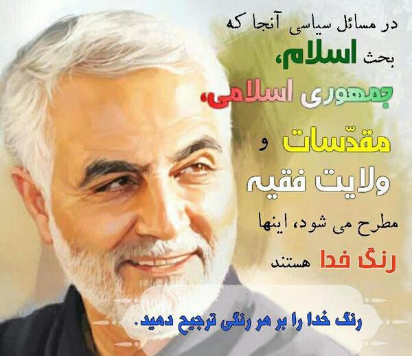 عکس نوشته از سردار سلیمانی