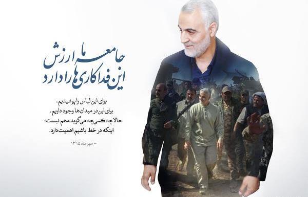 عکس نوشته از سردار سلیمانی