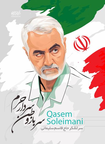 عکس سردار سلیمانی برای نقاشی ساده