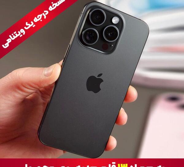 عکس گوشی آیفون ۱۳ با قیمت