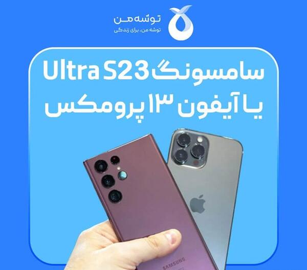 عکس ایفون ۱۳ پرومکس