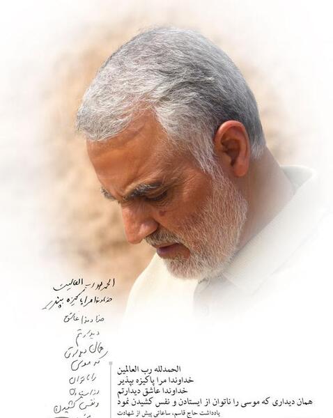 عکس سردار قاسم سلیمانی برای نقاشی