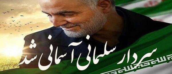عکس های لحظه ترور سردار سلیمانی