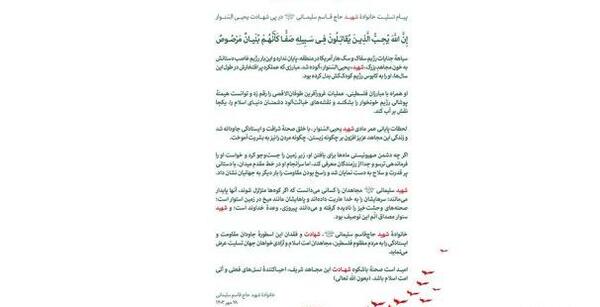 عکس لحظه ی شهادت سردار سلیمانی
