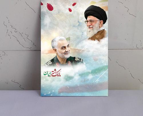 عکس سردار سلیمانی و رهبری با کیفیت بالا