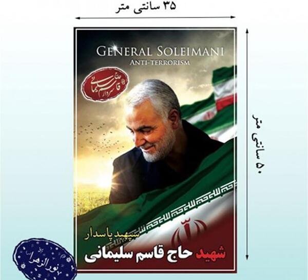 عکس سردار سلیمانی برای ساخت کلیپ