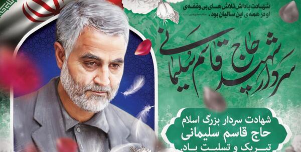 عکس سردار سلیمانی برای ساخت کلیپ