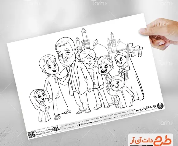 عکس سردار سلیمانی کودکانه نقاشی