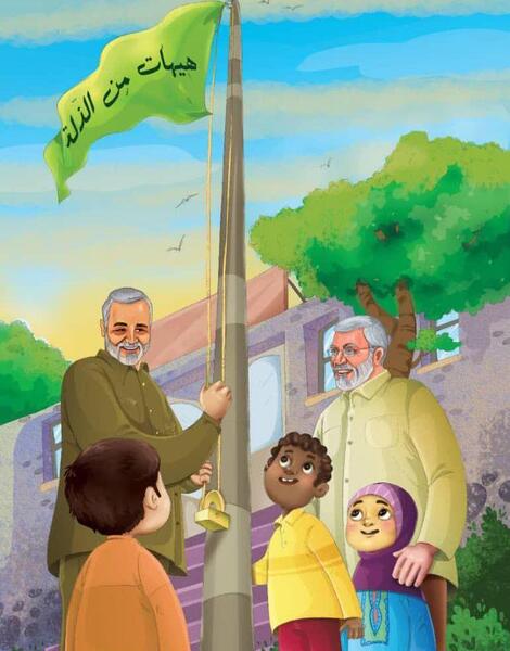 عکس کارتونی از سردار سلیمانی