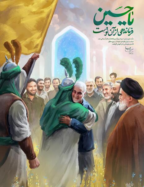 عکس کارتونی از سردار سلیمانی