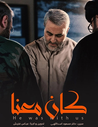 کلیپ عکس های سردار سلیمانی