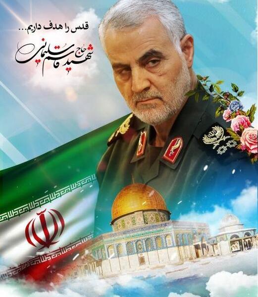عکس سردار سلیمانی و قدس