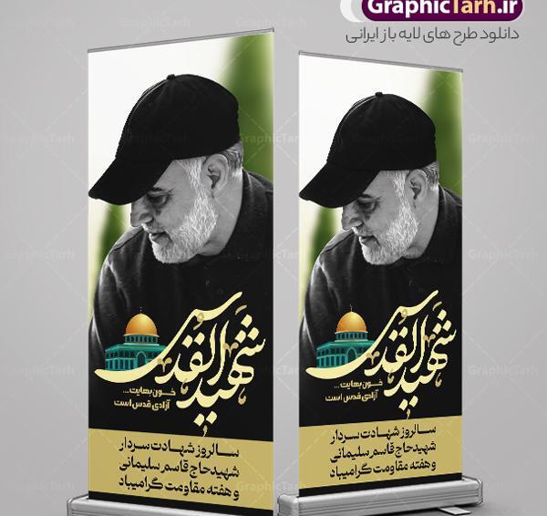 عکس سردار سلیمانی و قدس
