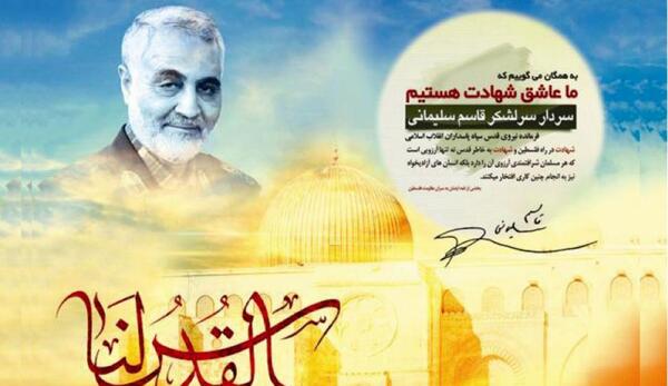 عکس سردار سلیمانی و قدس