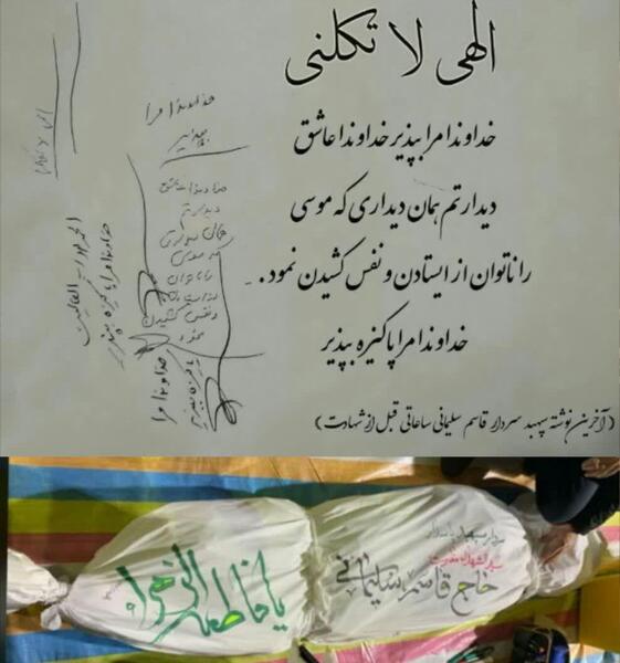 آخرین عکس سردار سلیمانی قبل از شهادت