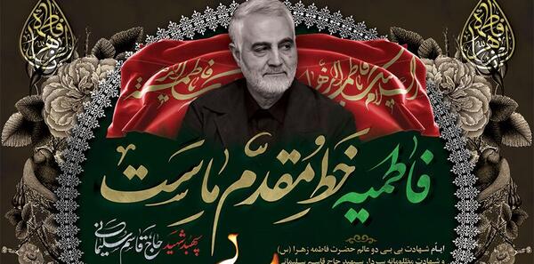 عکس سردار سلیمانی در ایام فاطمیه