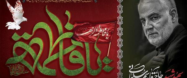 عکس سردار سلیمانی در ایام فاطمیه