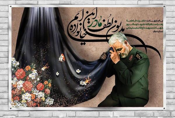 عکس سردار سلیمانی در ایام فاطمیه